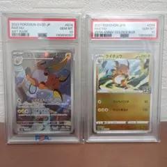 PSA10.連番】ピカチュウ AR ライチュウAR ポケモンカード151 - メルカリ