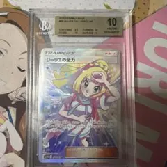 2026年最新】リーリエの全力 sr psa10の人気アイテム - メルカリ