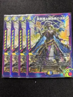 パーフェクトペテンシー 神アート 4枚 未開封 - メルカリ