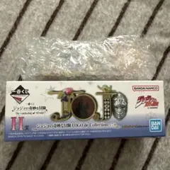 ジョジョの奇妙な冒険 一番くじ H賞 3部ロゴ