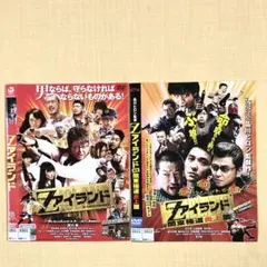 Zアイランド + 関東極道炎上篇 全2巻 DVDレンタル落ち - メルカリ