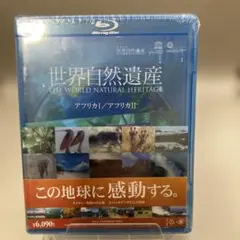 DVD ユネスコ 世界自然遺産+スペシャル 11巻セット レンタル - メルカリ