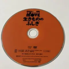 お値下げ‼️講談社の動く図鑑move DVD生きもののふしぎ
