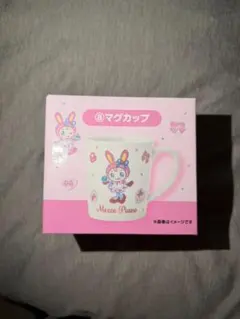 メゾピアノ ♡ 当たりくじ _ マグカップ