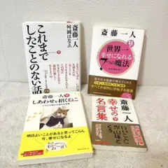 斎藤肇 盗まれた死角 徳間書店 - メルカリ