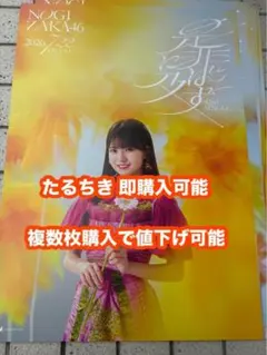 た*ん様 乃木坂46 Rhythm Festival 五百城茉央 SSR もふっ - メルカリ