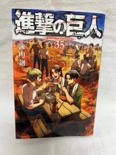 進撃の巨人 35巻 特別番外編 悪童 画集 FLY 特典 非売品 進撃の巨人」初の画集「FLY」発売、諫山創描き下ろし「悪童
