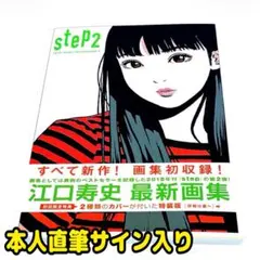 江口寿史エディションサイン入り版画「rouge」 - メルカリ