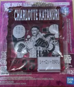 ワンピースベースショップくじ　シャーロットカタクリ　アクリルブロックチャーム