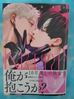 イニシエイト