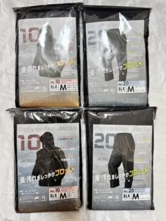 メンズ前開きヤッケM上下2セット