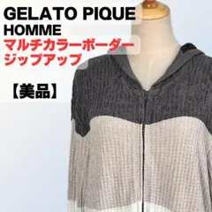 GELATO PIQUE マルチカラージップアップパーカー ボーダー 古着 上品