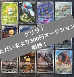 ポケモンカード AR SR SAR まとめ売り - メルカリ