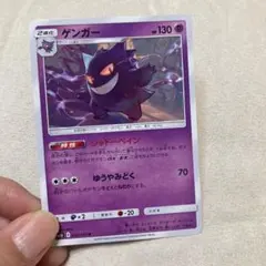 ゲンガー シャドーペインU SM10 ダブルブレイズ 033/095 - メルカリ