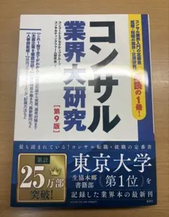 顧問税理士が活用する中小企業の経営コンサル教本 - メルカリ