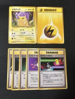 旧裏ピカチュウ＆トレーナーカードセット【まとめ売り】