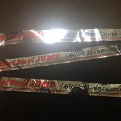 Hey!Say!JUMP 銀テープ