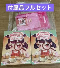 未開封Mellojoy メロジョイ ミニランド 2個セット - メルカリ