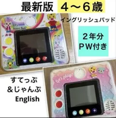 専用★こどもちゃれんじEnglish マイイングリッシュパッド　すてっぷじゃんぷ