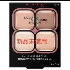 KATE ポッピングシルエットシャドウ ロージーポップRD-1 [新品未使用]