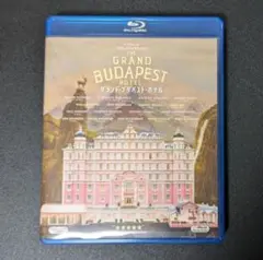 グランド・ブダペスト・ホテル