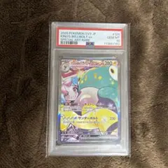 【PSA10】ナンジャモのハラバリーex SAR MEGA ハイクラス #236 PSA10】ナンジャモのハラバリーex SAR 236/193 1枚の通販 土日祝休