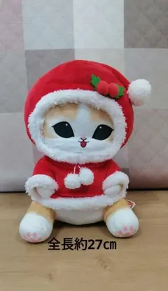 mofusand クリスマスにゃんBIGぬいぐるみ モフサンド 2個セット