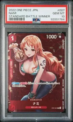B*5様 2022 ONE PIECE ナミ ワンピース プロモ PSA10 - メルカリ