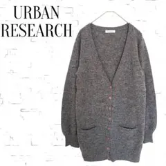 【アーバンリサーチ】 ウール混　 Vネック　長袖ニットカーディガン　グレー薄手