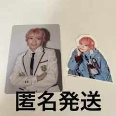 なにわ男子　HARD WORK ファミクラ盤 特典　シール　トレカ　西畑大吾