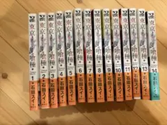 東京喰種 トーキョーグール 全巻セット 1-14巻　帯付き