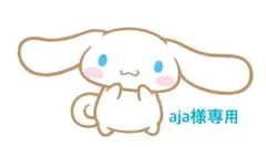 シナモロール ホログラムシール 1シート