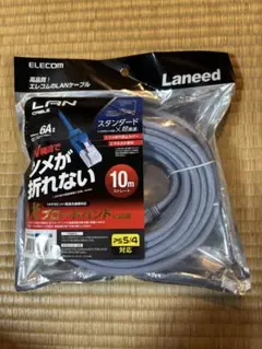 ELECOM LANケーブル 10m 6A ブルー PS5/4対応
