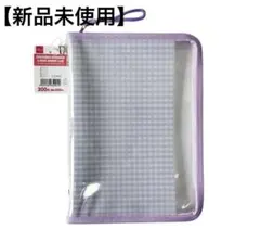 【新品未使用】6リングバインダー