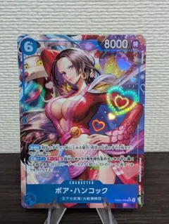 ボア・ハンコック パラレル SR EB03-026