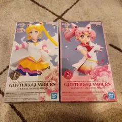 セーラームーン　GLITEER&GLAMOURS 2体セット　ちびうさ