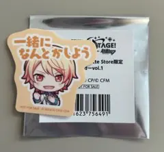 プロセカ　天馬司　ステッカー　特典