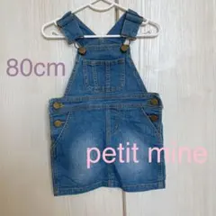 サロペット デニムスカート　80cm