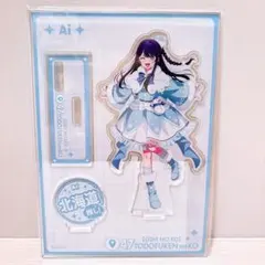 2026年最新】星野愛グッズの人気アイテム - メルカリ
