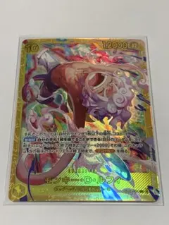 ワンピースカード　モンキー・D・ルフィ　SEC EB04-061 シークレット