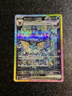 2025年最新】テラスタルフェス sar シャワーズの人気アイテム