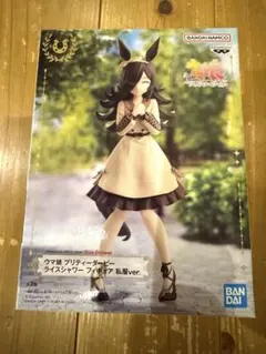 ウマ娘　プリティーダービー　ライスシャワー　フィギュア　私服ver. B