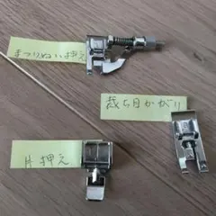 브라더 미싱기 프레서 3종 세트 대량판매