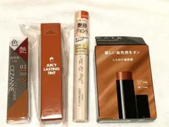 【新品・未開封】ブラウン・オレンジ系リップ4点セット【バラ売り不可】