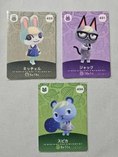 あつまれどうぶつの森 amiiboカード ミッチェル ジャック スピカ あつ森