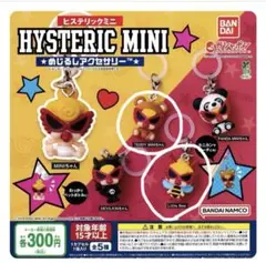 2025年最新】HYSTERIC MINI カプセルトイ・ガチャガチャの人気