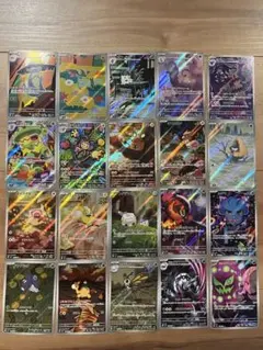 被りなし！　AR 20枚　ポケモンカード　まとめ売り　セット