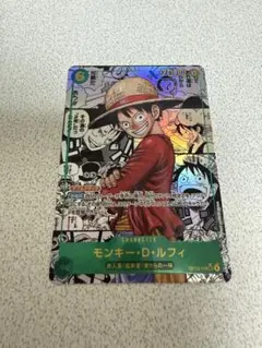 ワンピースカード 受け継がれる意志　モンキー・D・ルフィ SECコミパラ