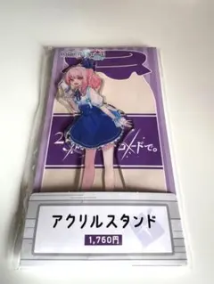 プロセカ 暁山瑞希 アクリルスタンド ローソンコラボ