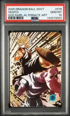 2026年最新】ドラゴンボールフュージョンワールド ベジット psa10の